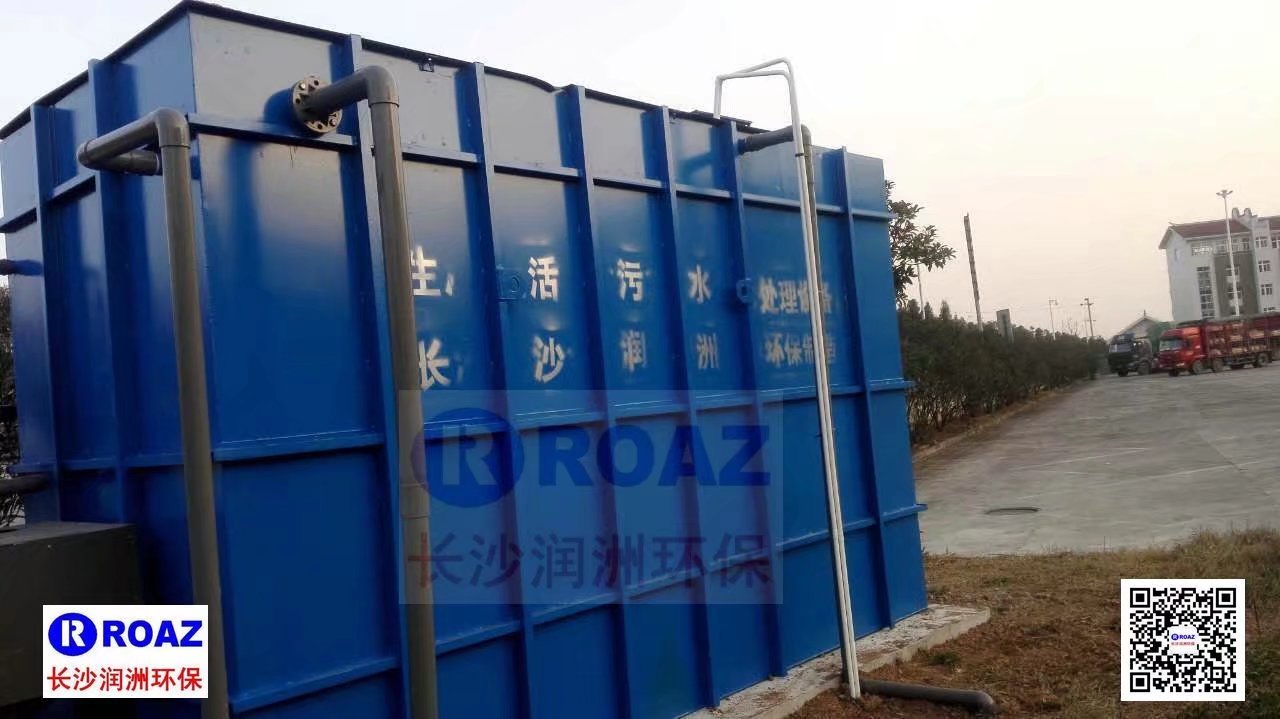 高速公路服務(wù)區(qū)300噸/天一體化MBR生活污水處理裝置投入使用！