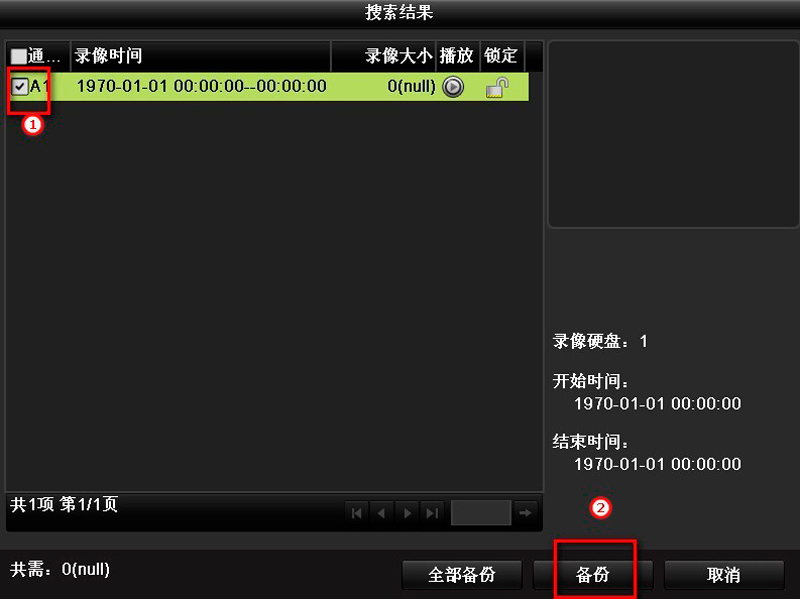 ?？低?硬盤錄像機(jī) 錄像備份